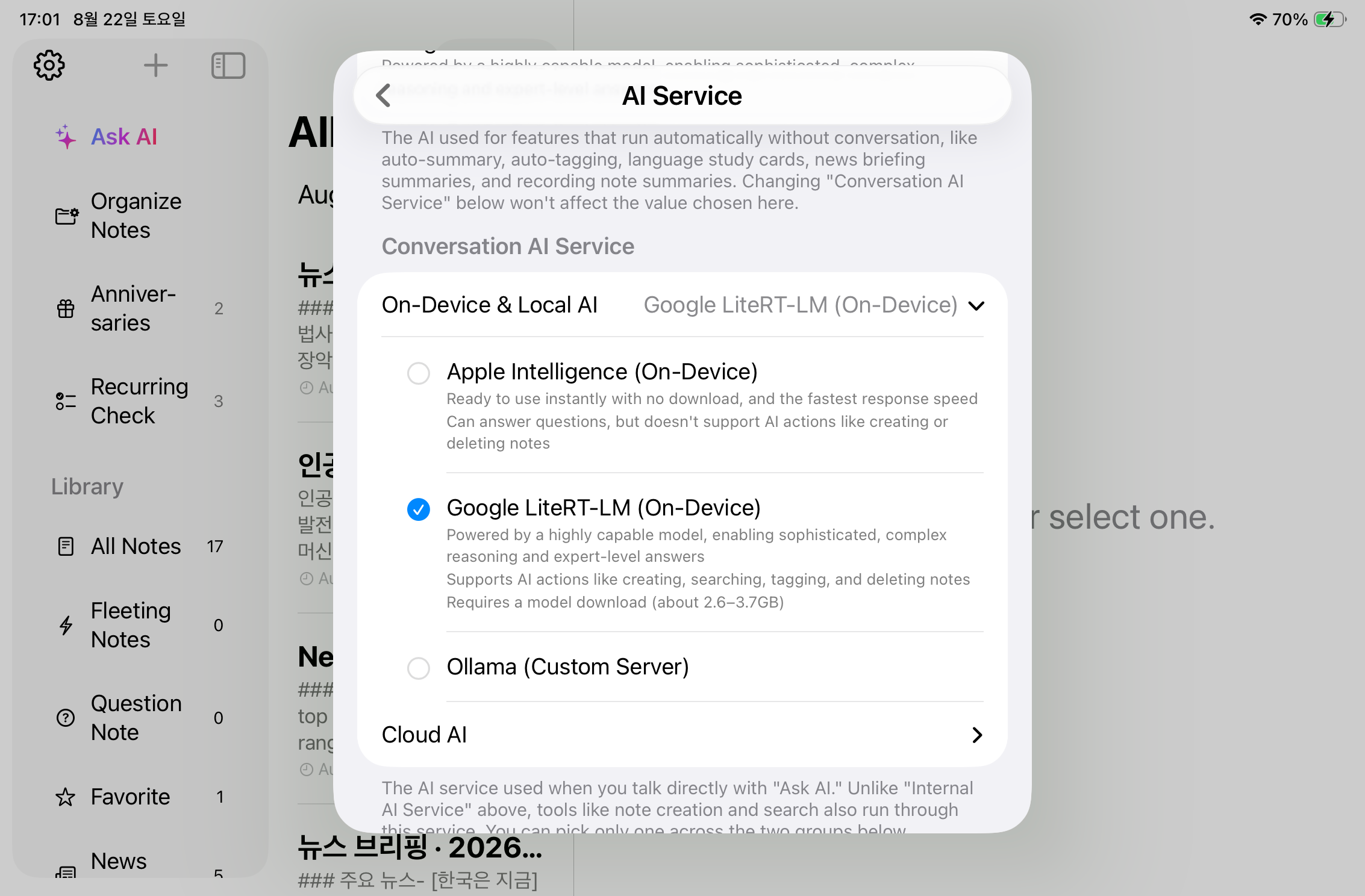 AskNote iPad Screenshot 2
