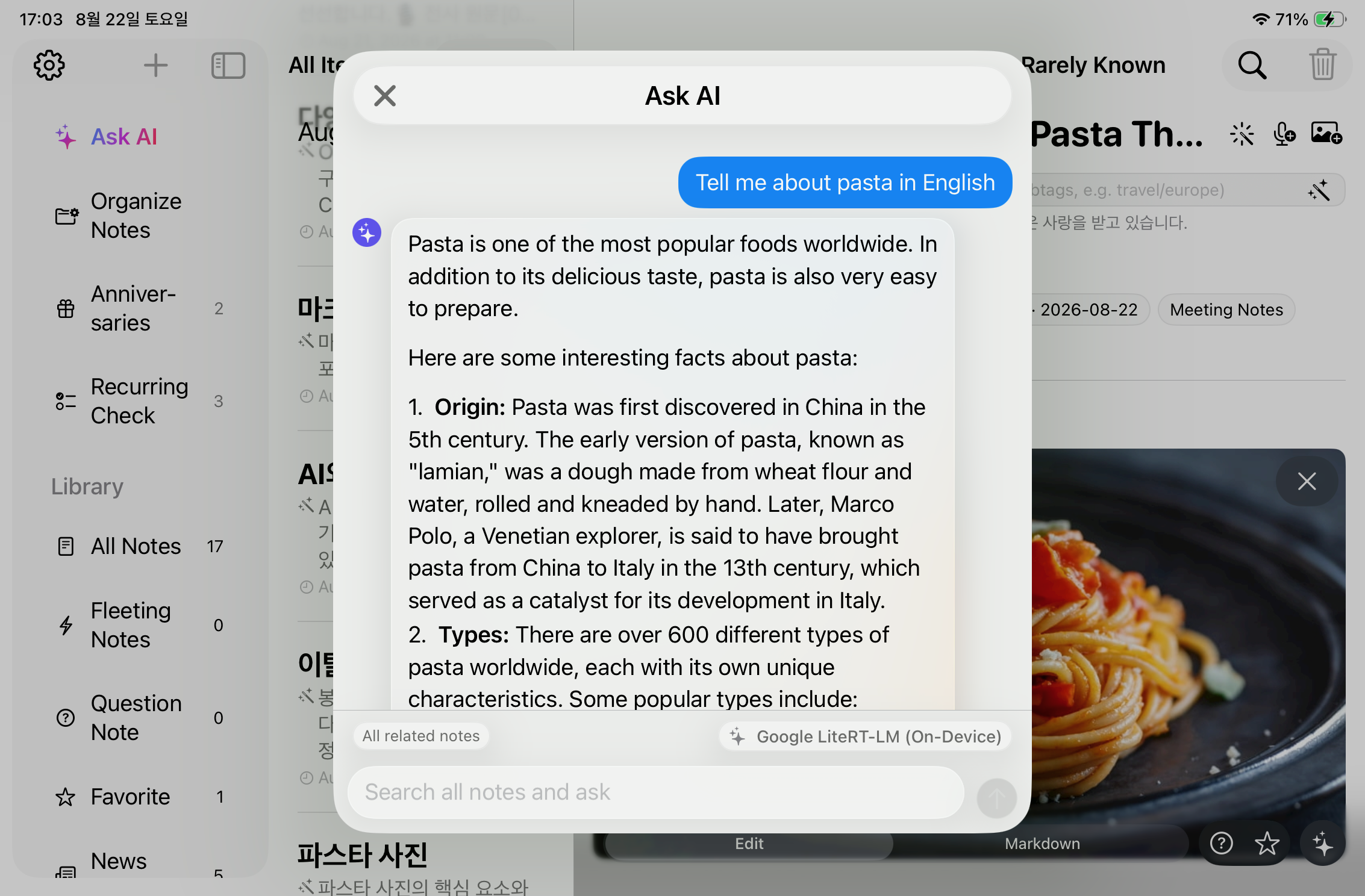 AskNote iPad Screenshot 3