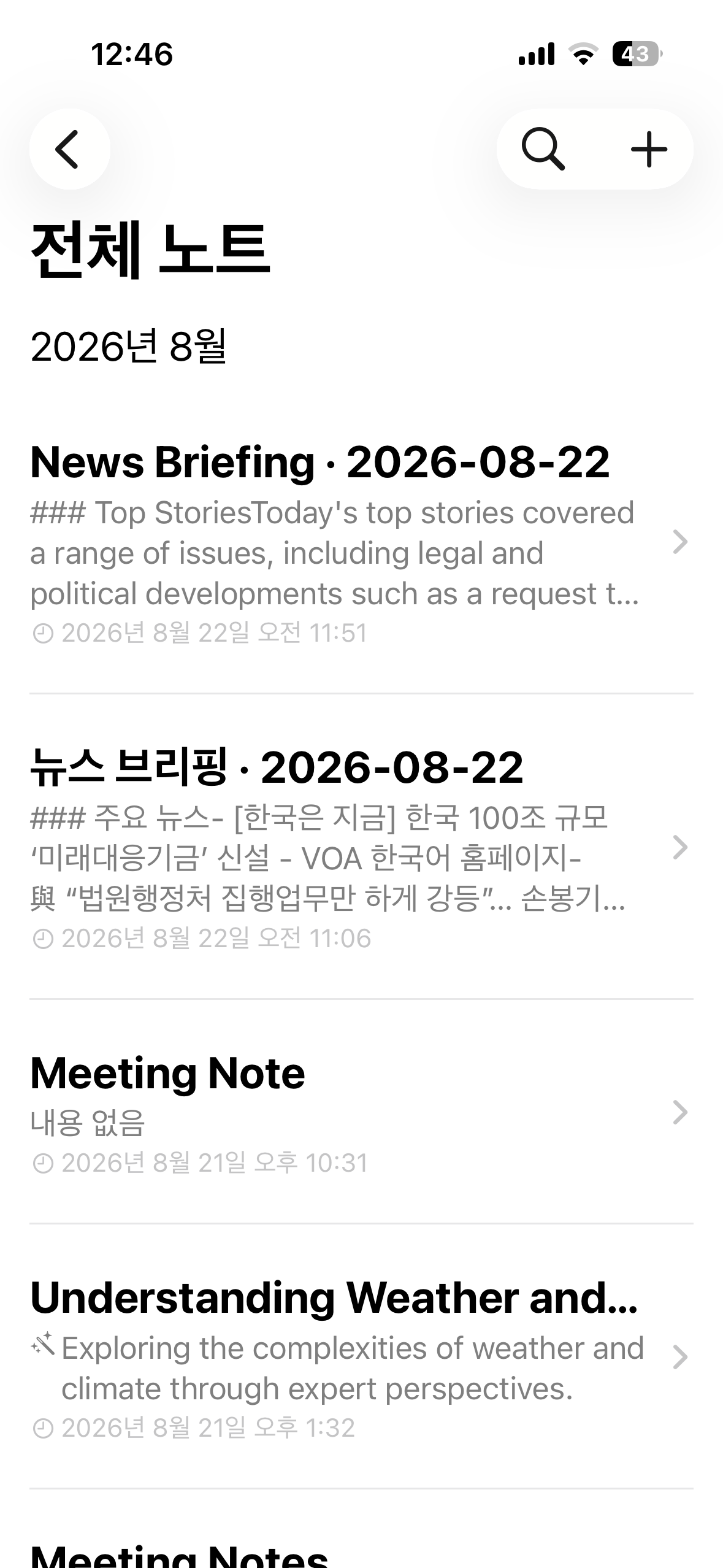AskNote iPhone 스크린샷 7