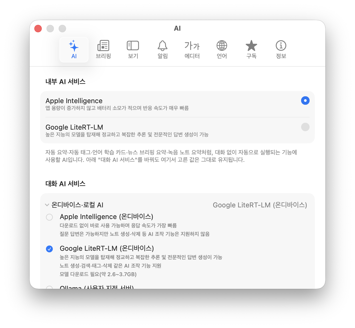AskNote macOS 스크린샷 1