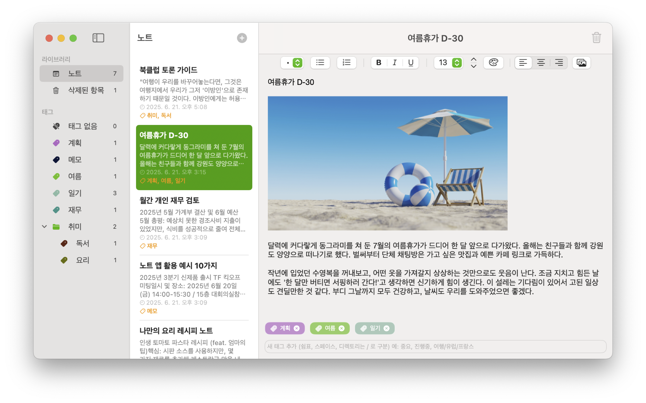 TagNote smart tagging on Mac