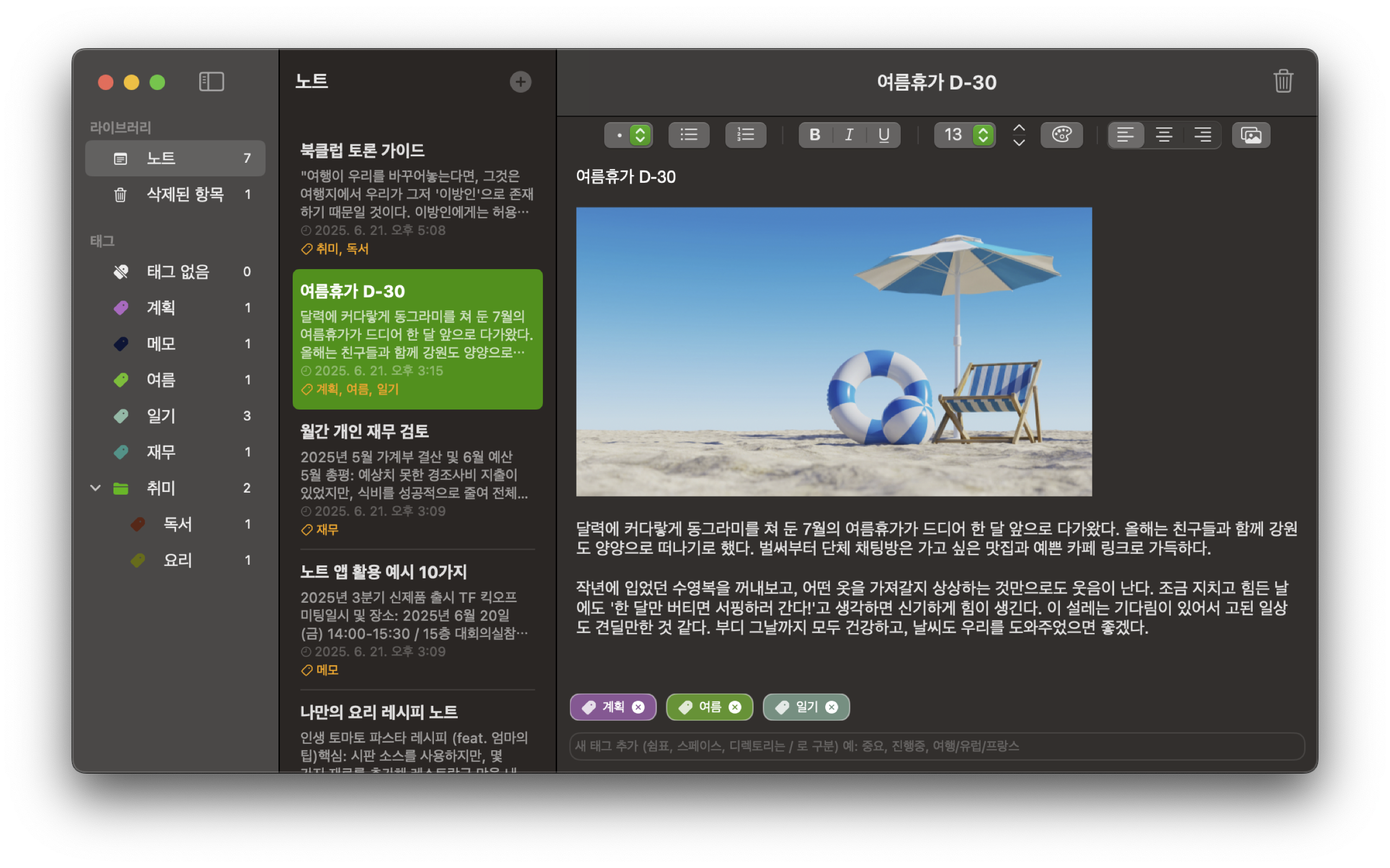 TagNote rich text editor on Mac