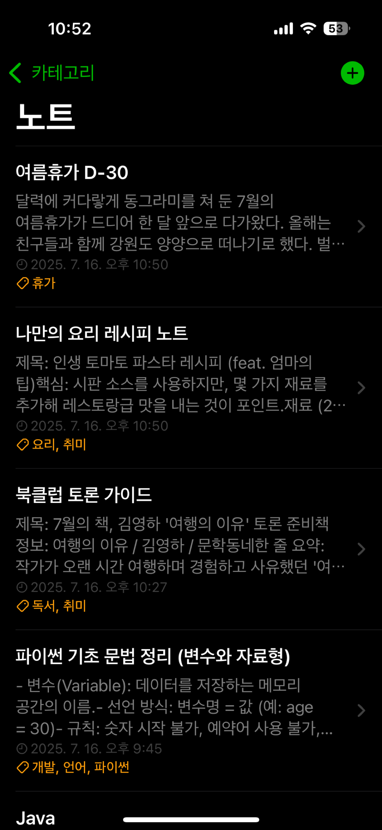 TagNote iOS Screenshot 2